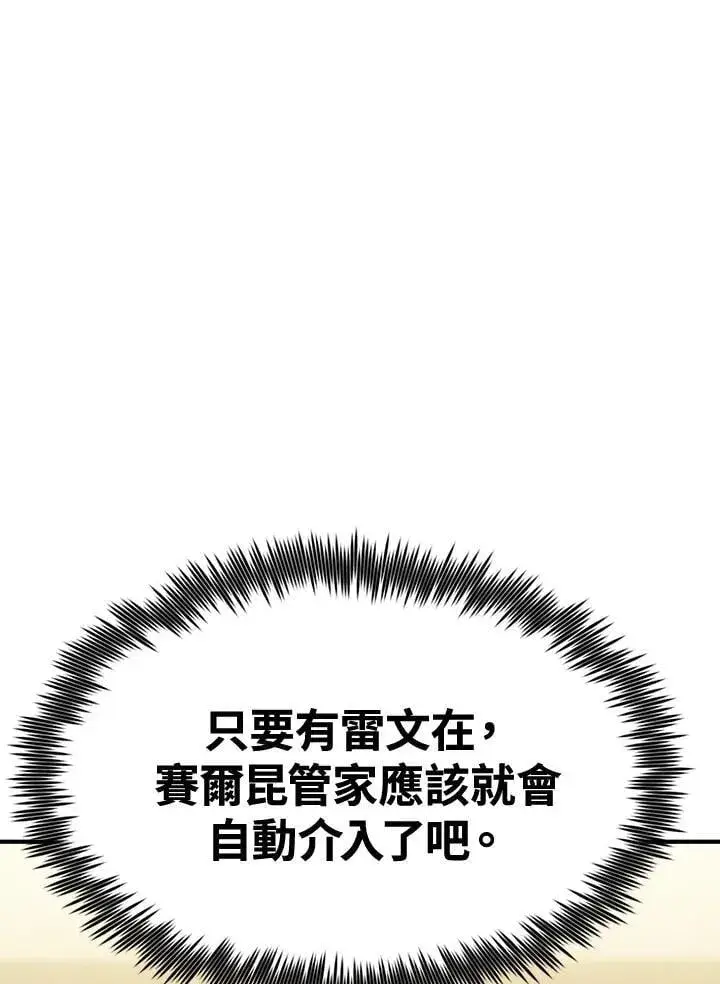 《转世定律》第77话图94