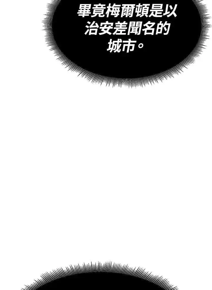 《转世定律》第77话图96