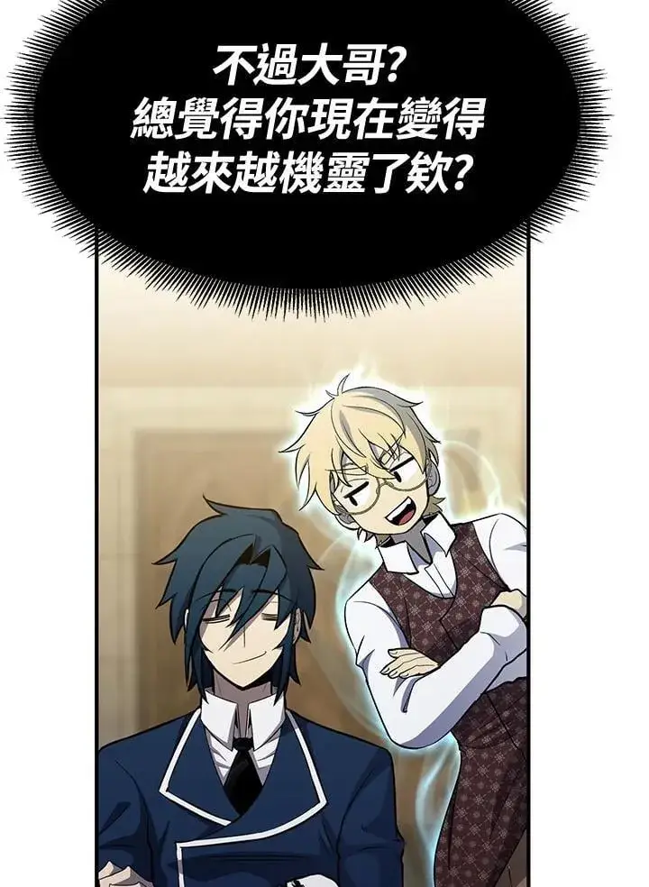 《转世定律》第77话图97
