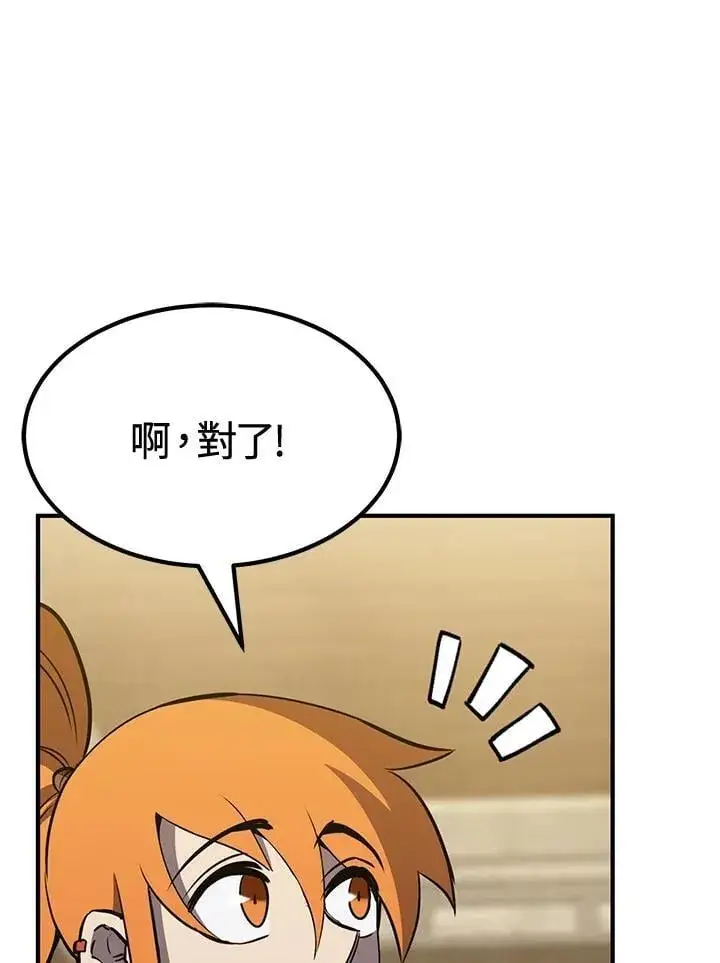 《转世定律》第77话图99