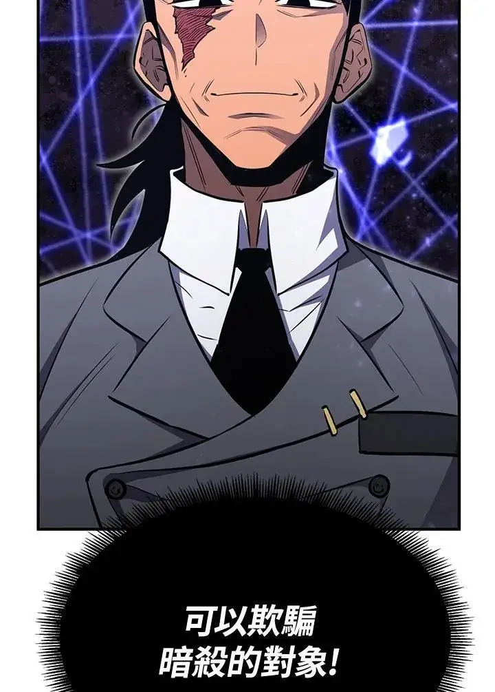 《转世定律》第78话图10