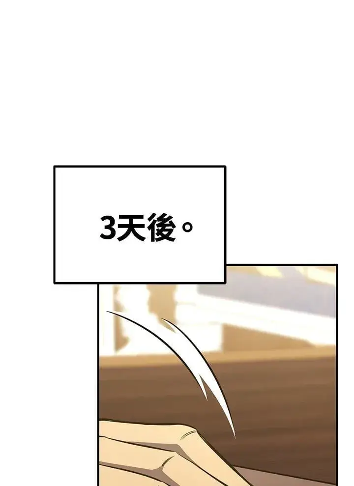 《转世定律》第78话图105