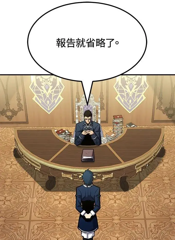 《转世定律》第78话图107