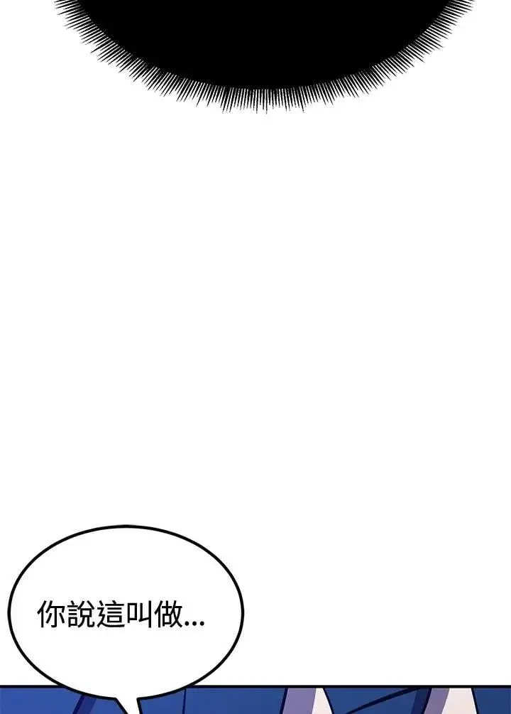 《转世定律》第78话图11