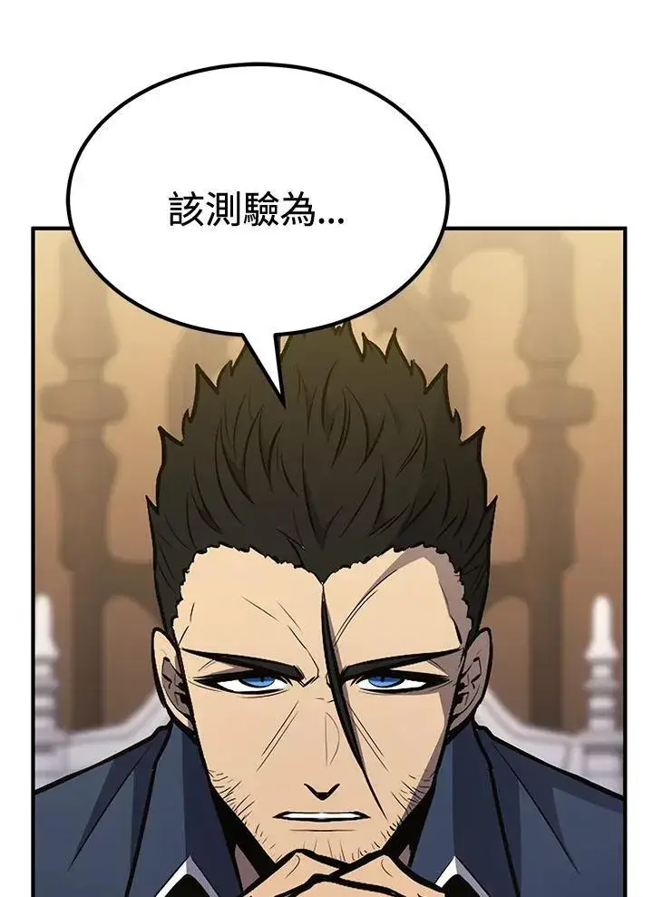 《转世定律》第78话图110