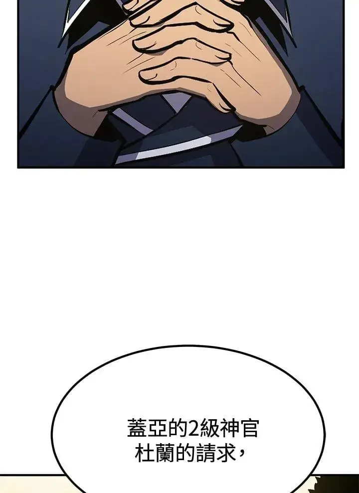 《转世定律》第78话图111