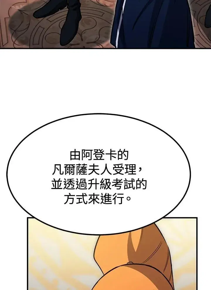 《转世定律》第78话图113