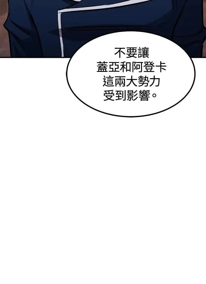 《转世定律》第78话图116