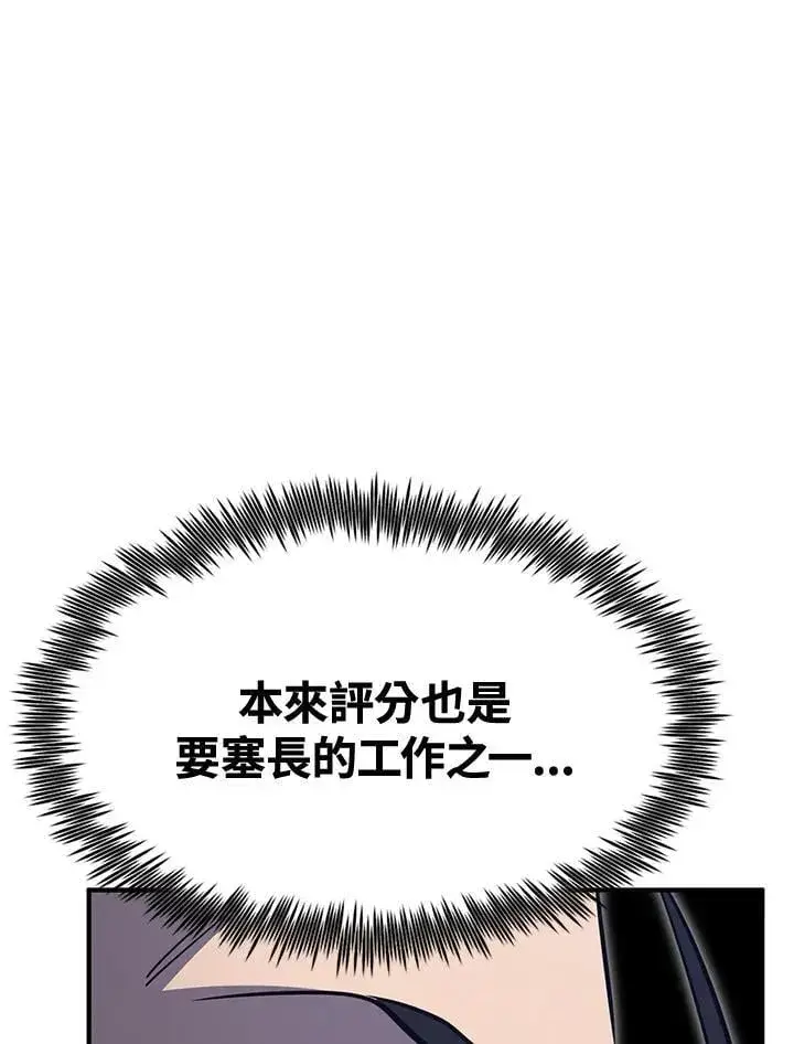 《转世定律》第78话图119