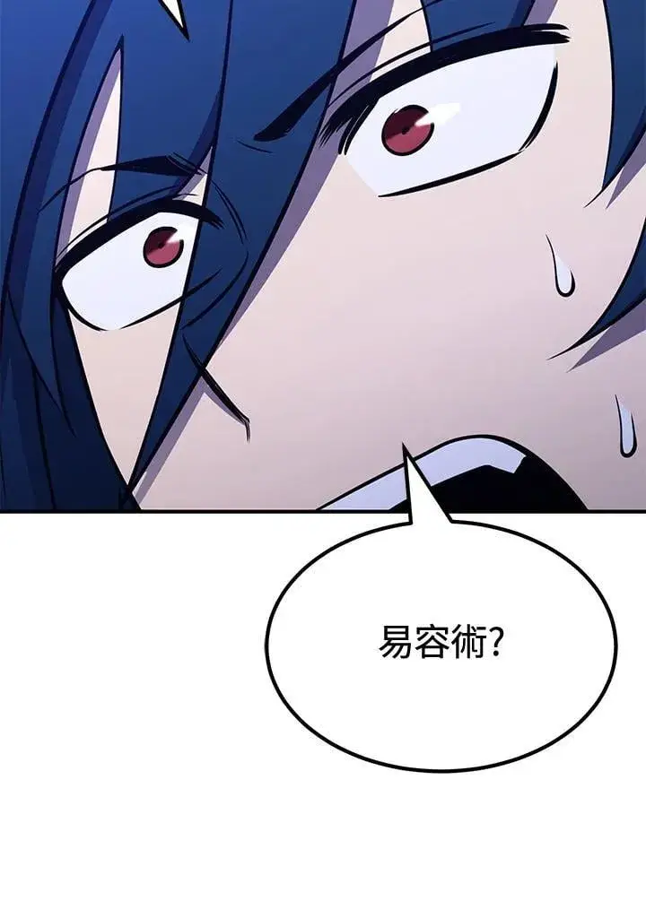 《转世定律》第78话图12