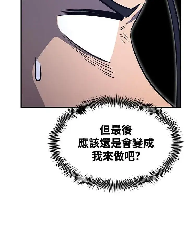 《转世定律》第78话图120