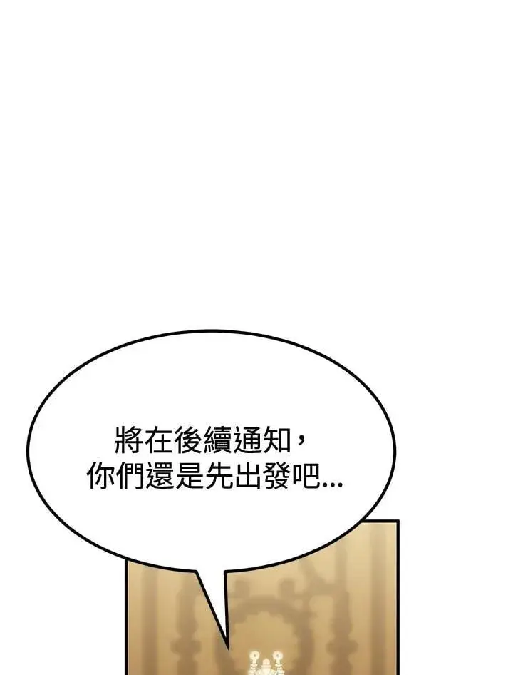 《转世定律》第78话图121