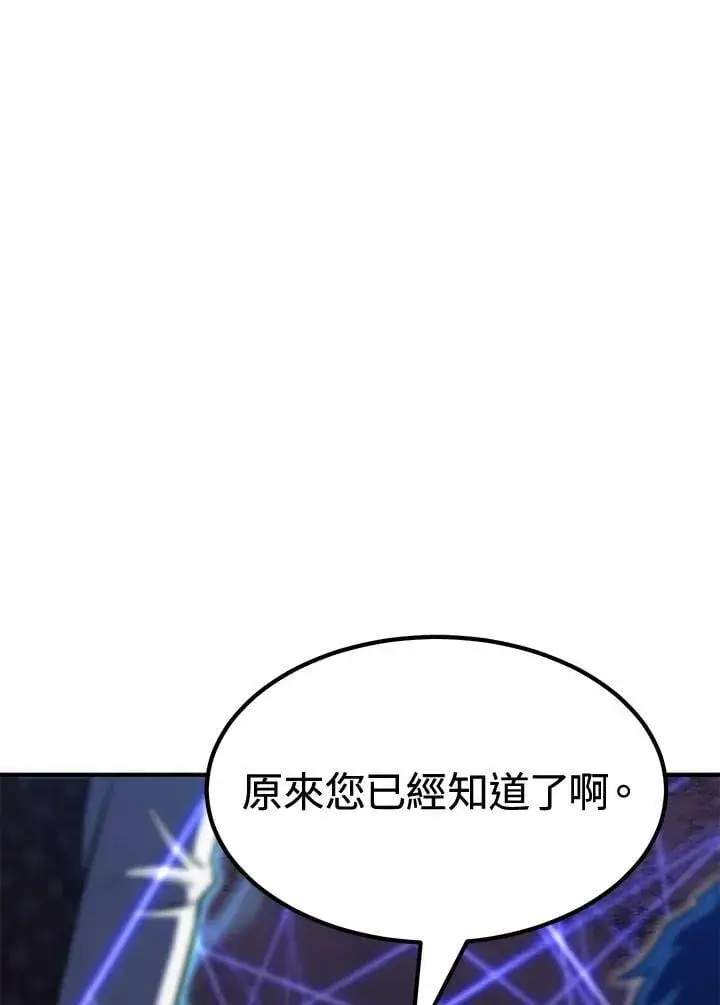 《转世定律》第78话图13