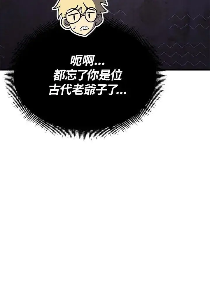 《转世定律》第78话图134