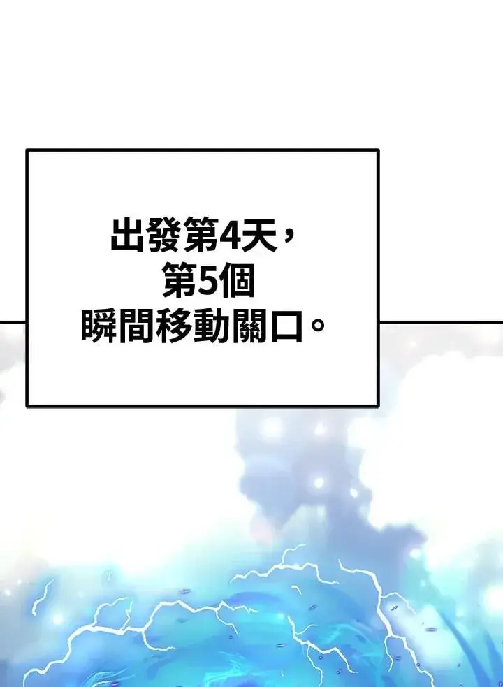 《转世定律》第78话图135