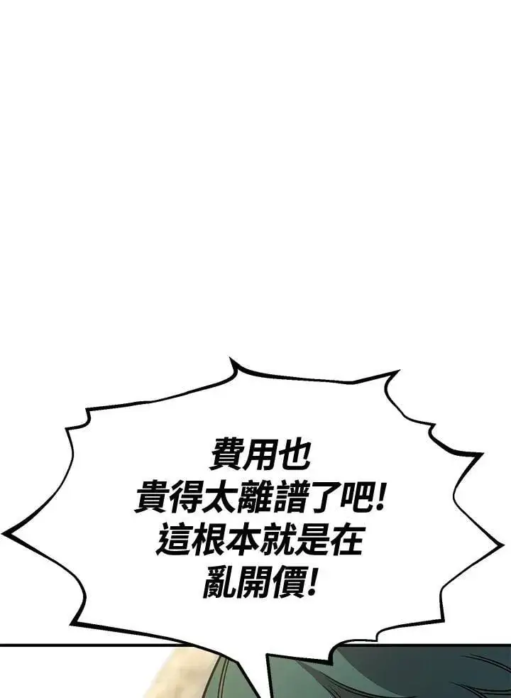 《转世定律》第78话图139
