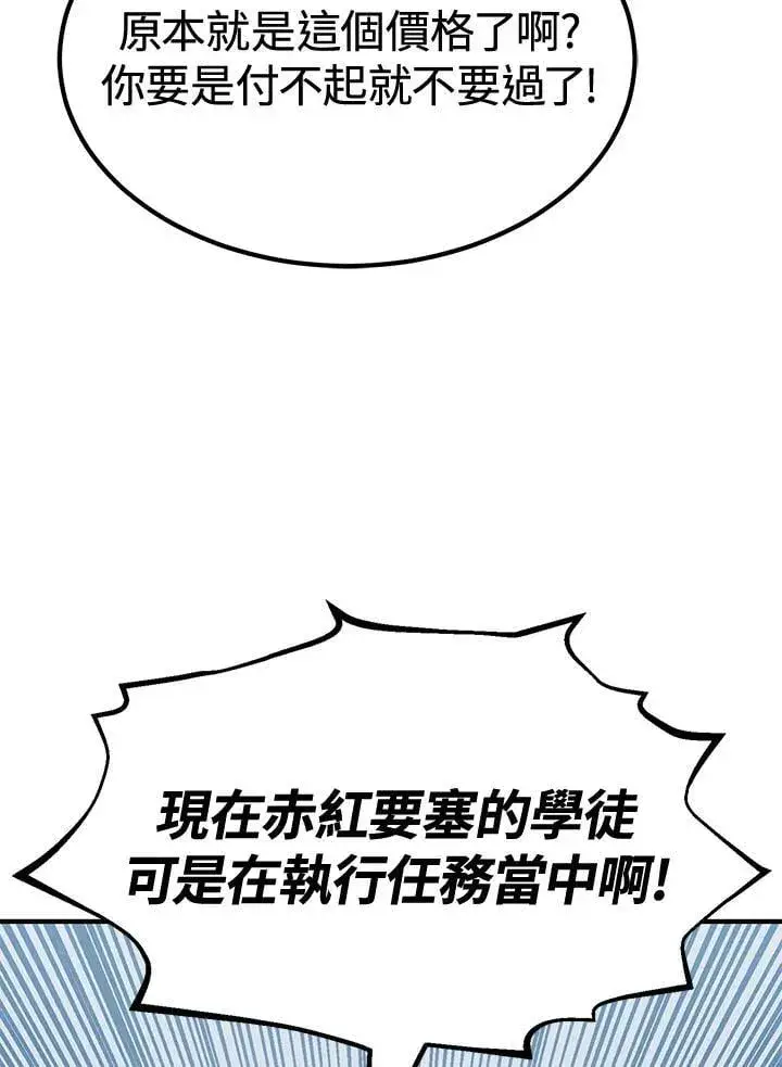 《转世定律》第78话图141