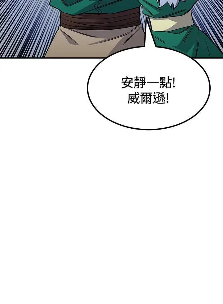 《转世定律》第78话图143