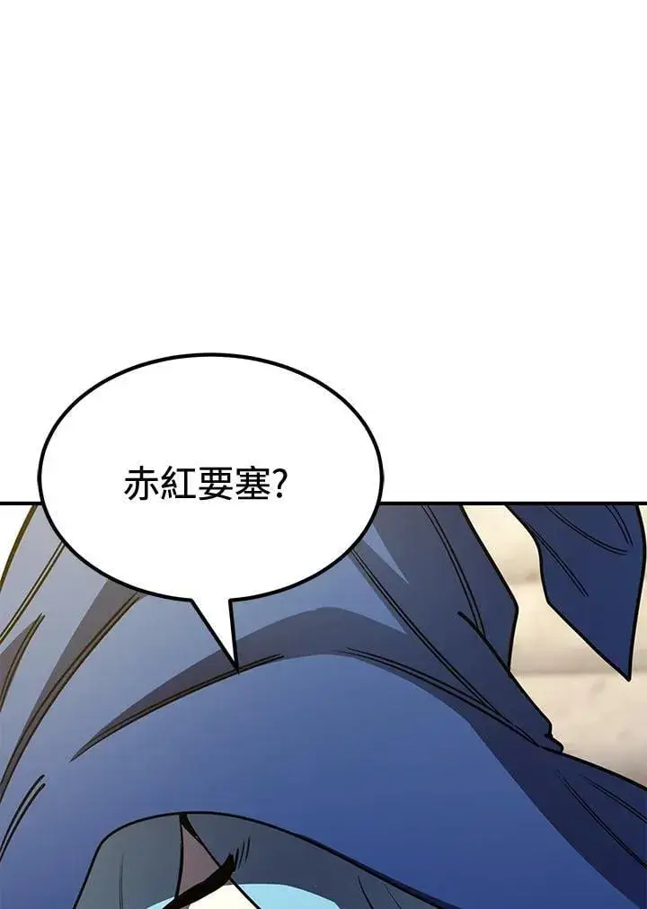 《转世定律》第78话图144