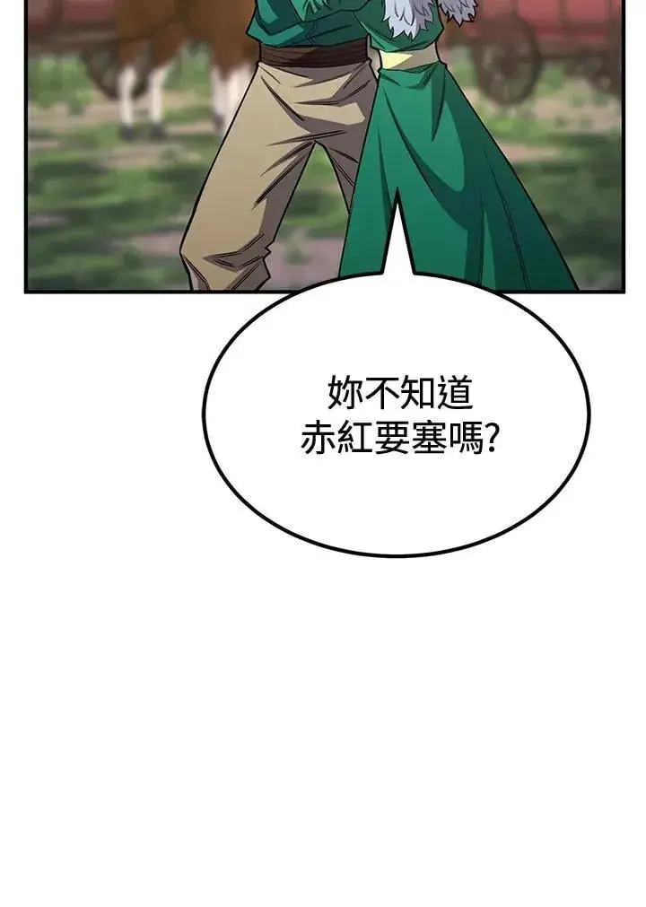 《转世定律》第78话图147