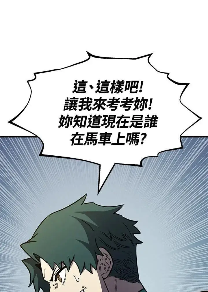 《转世定律》第78话图148