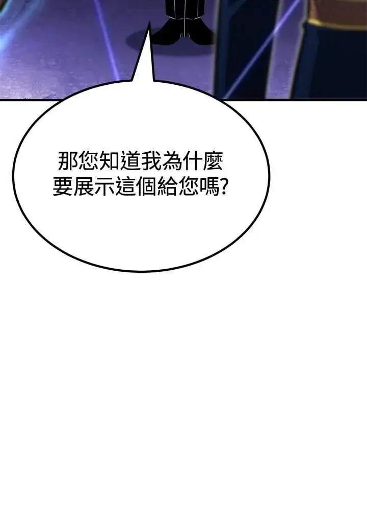 《转世定律》第78话图15
