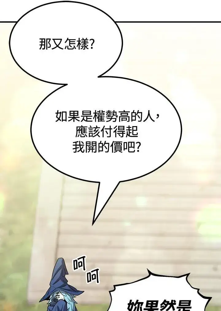 《转世定律》第78话图151