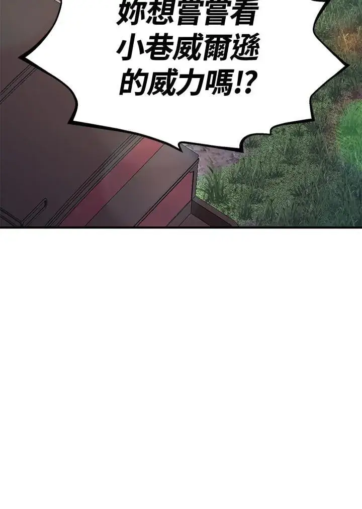 《转世定律》第78话图153
