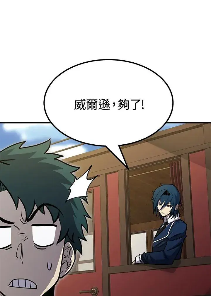 《转世定律》第78话图154