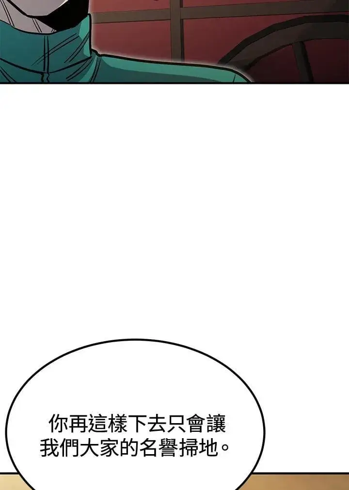 《转世定律》第78话图155