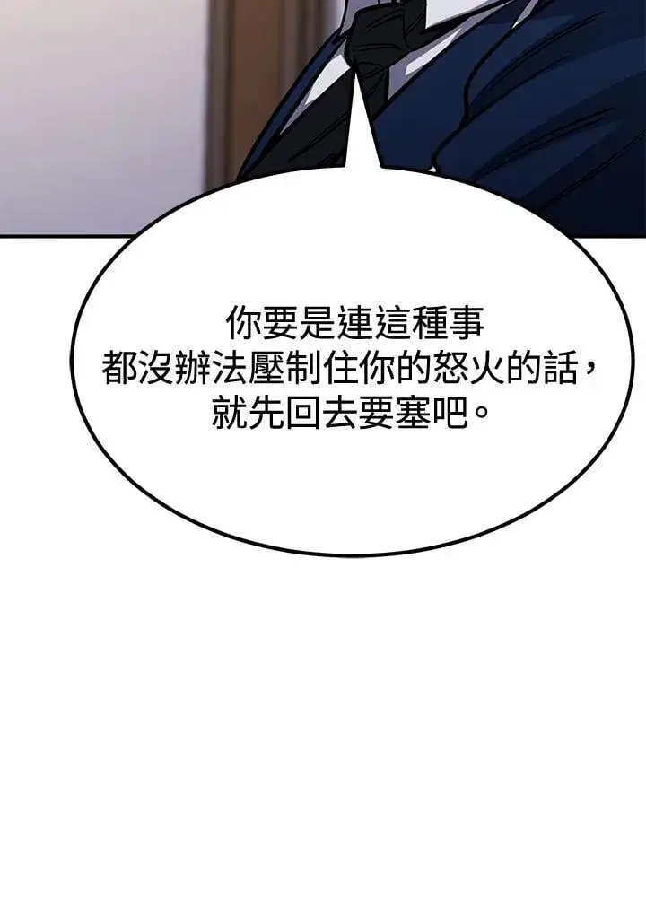 《转世定律》第78话图157