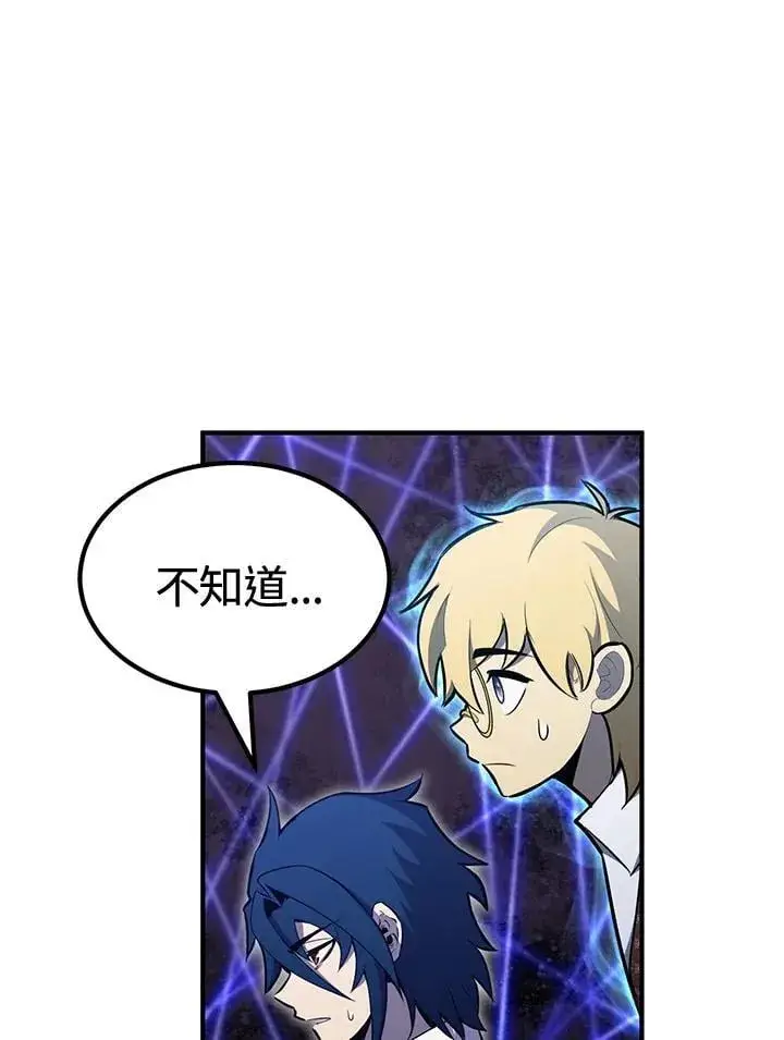 《转世定律》第78话图16