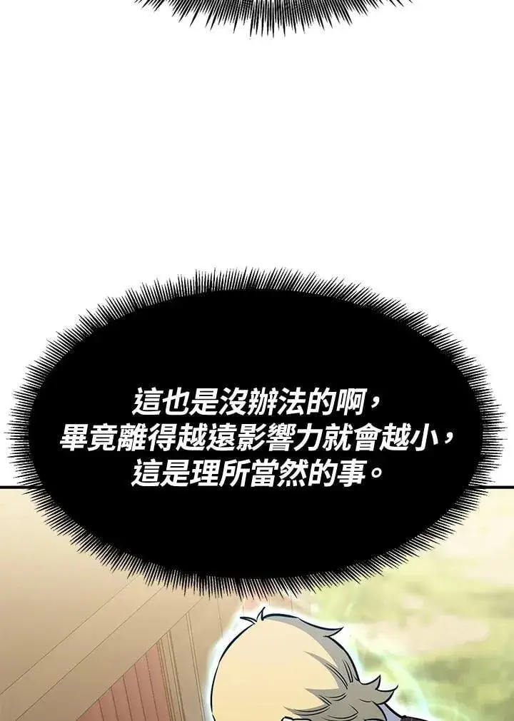 《转世定律》第78话图160