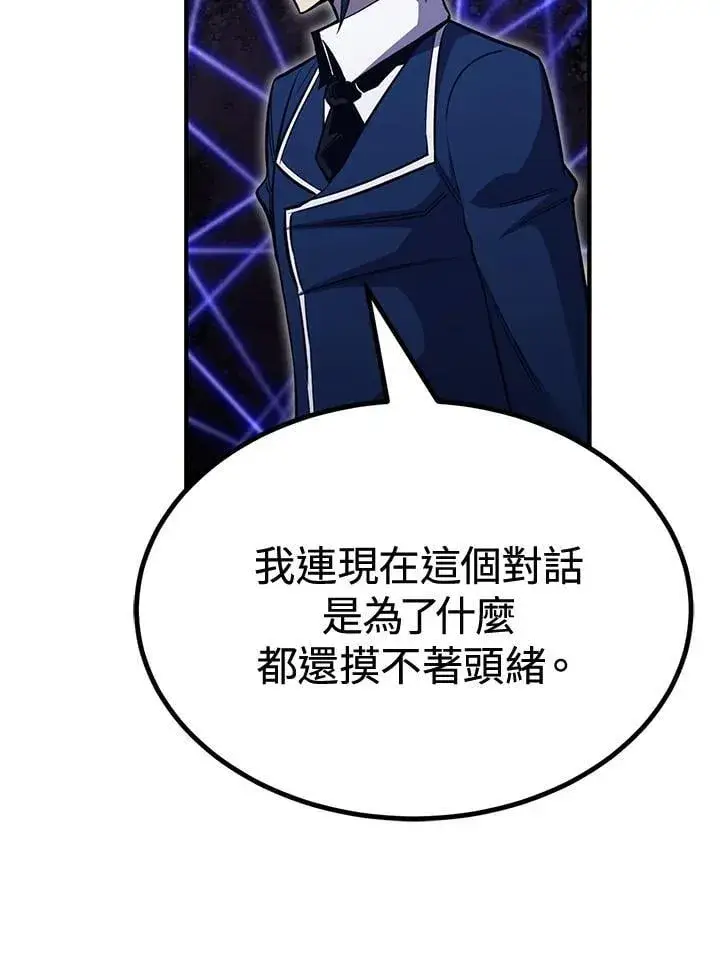 《转世定律》第78话图17