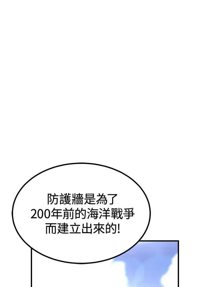 《转世定律》第78话图172