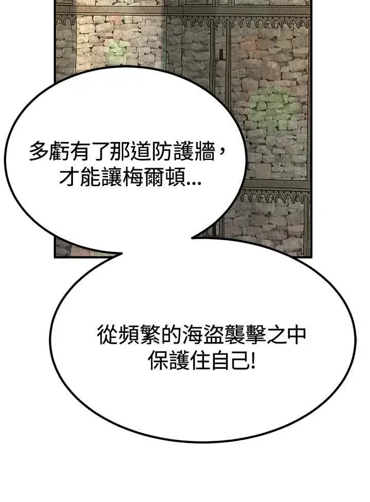 《转世定律》第78话图174