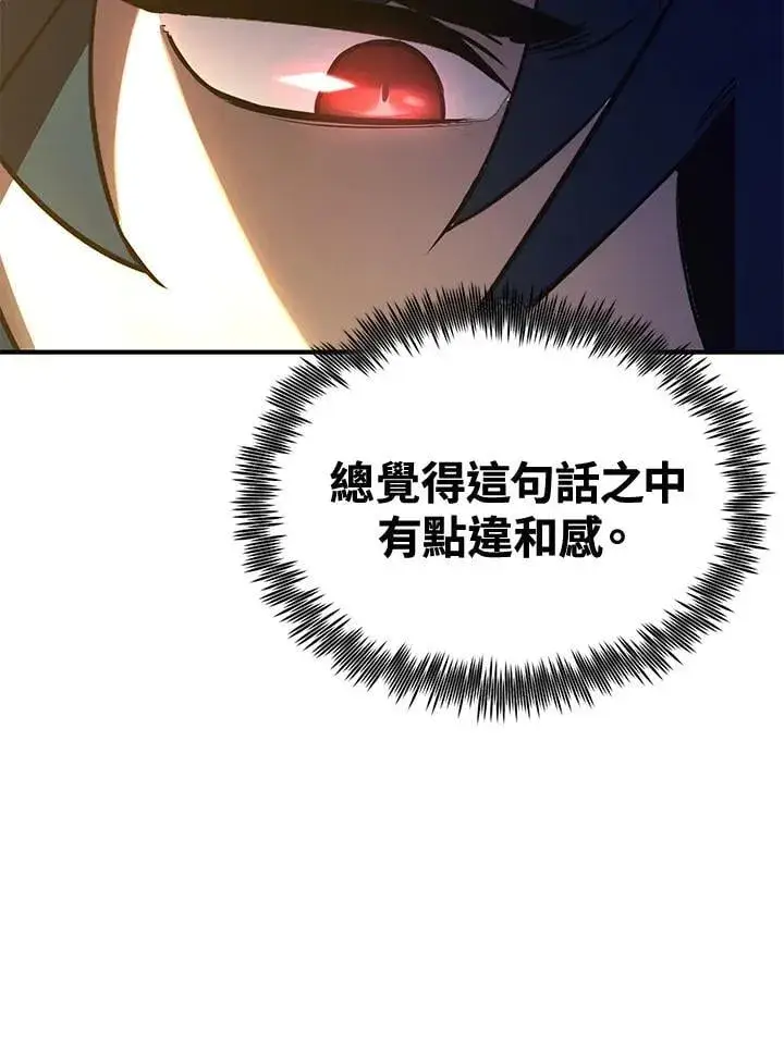 《转世定律》第78话图178