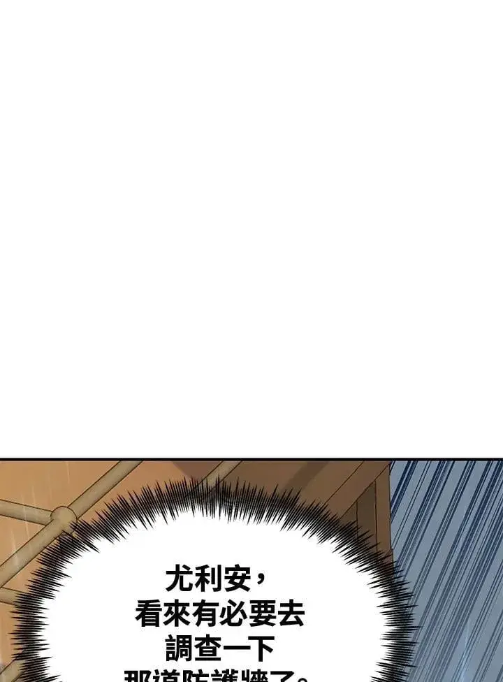 《转世定律》第78话图179