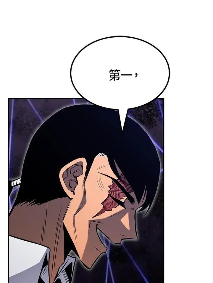 《转世定律》第78话图18