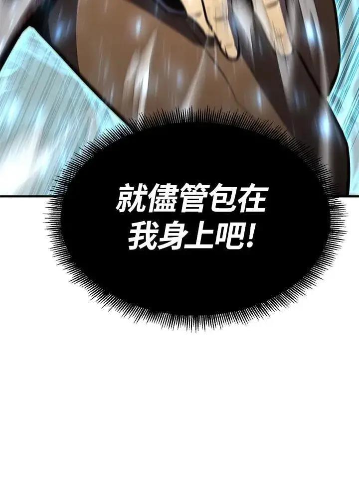 《转世定律》第78话图183