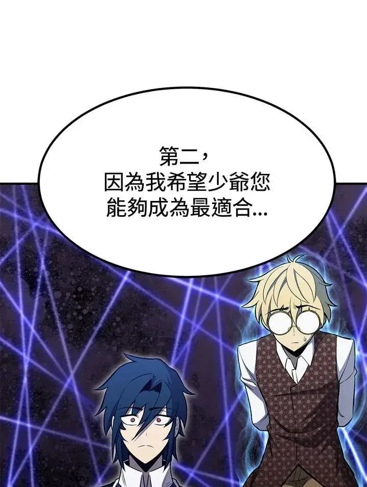 《转世定律》第78话图22