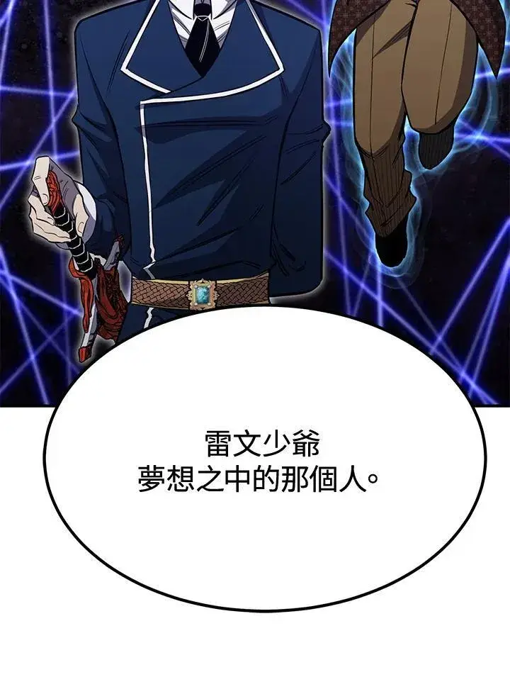 《转世定律》第78话图23
