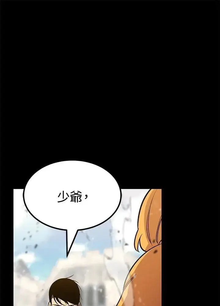 《转世定律》第78话图31