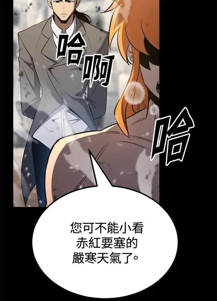 《转世定律》第78话图32