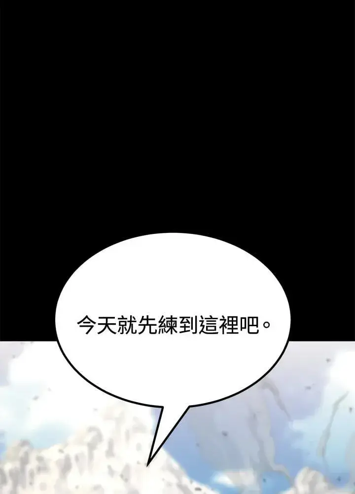 《转世定律》第78话图33