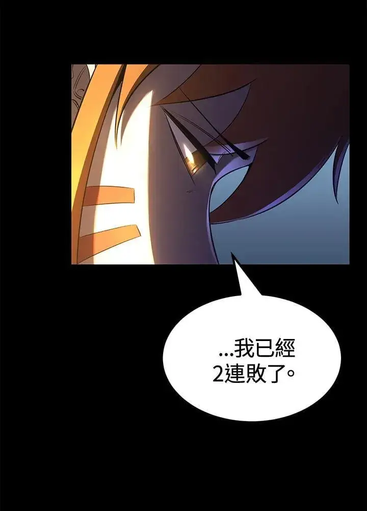 《转世定律》第78话图35