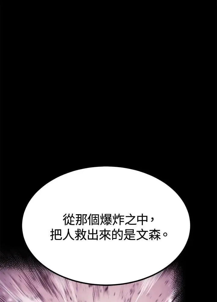 《转世定律》第78话图36