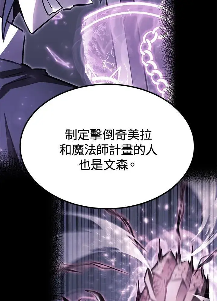 《转世定律》第78话图39