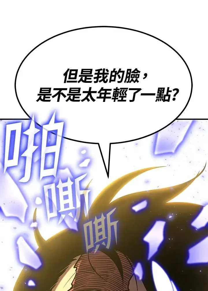 《转世定律》第78话图4
