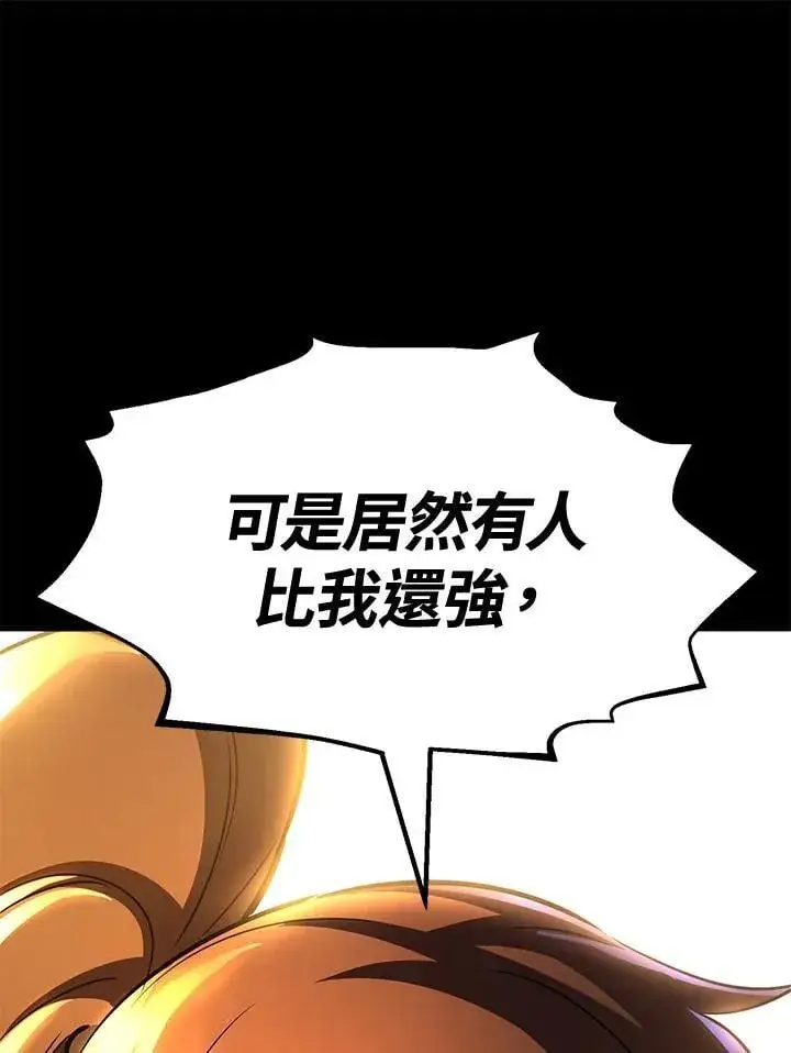 《转世定律》第78话图44